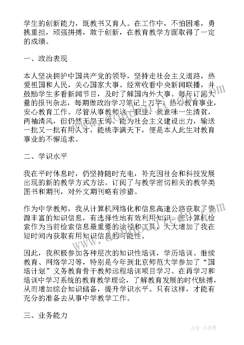 2023年八年级数学期试教学反思(实用8篇)