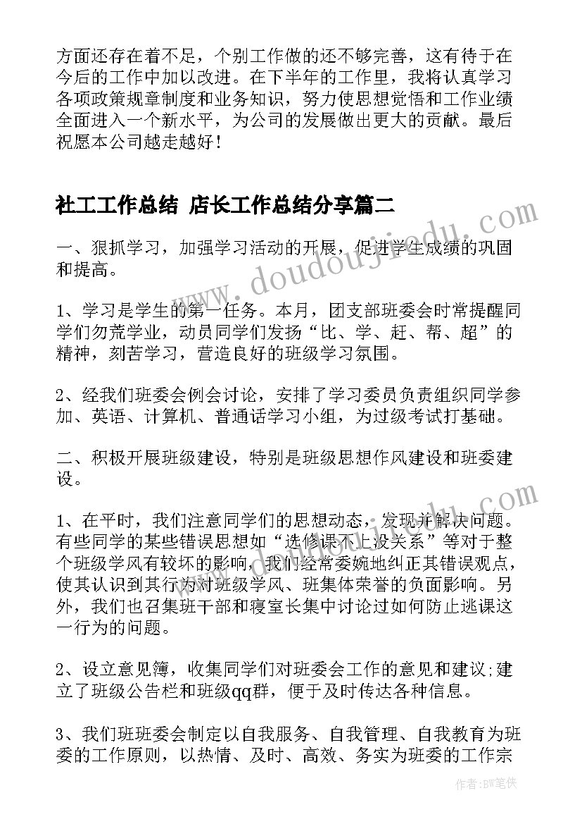 2023年黑走马主持串词(模板8篇)