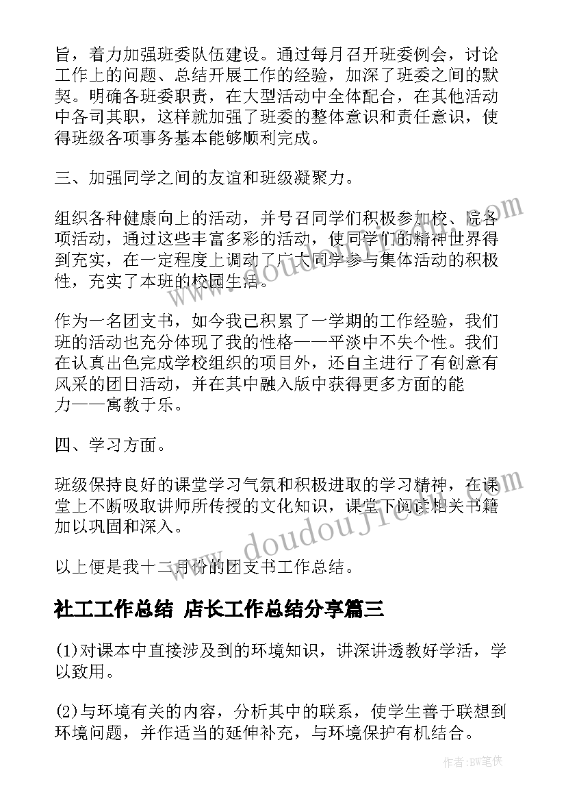 2023年黑走马主持串词(模板8篇)