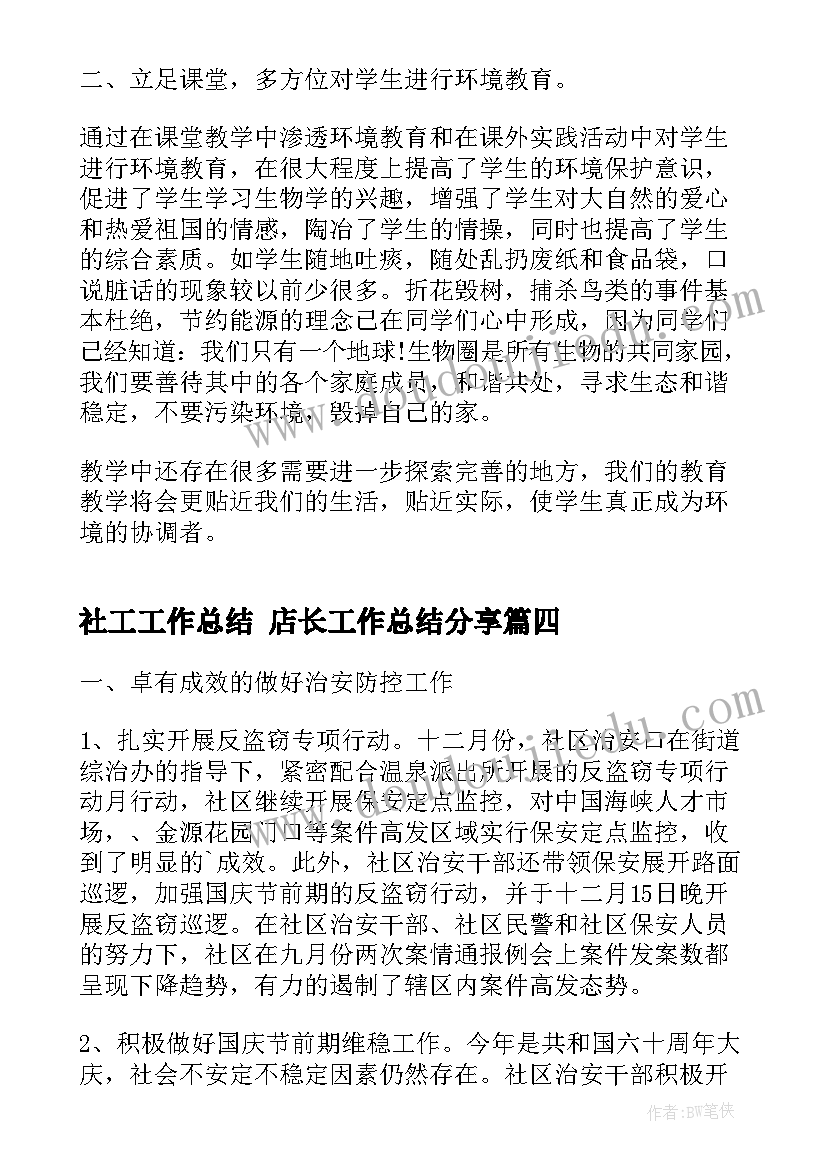 2023年黑走马主持串词(模板8篇)