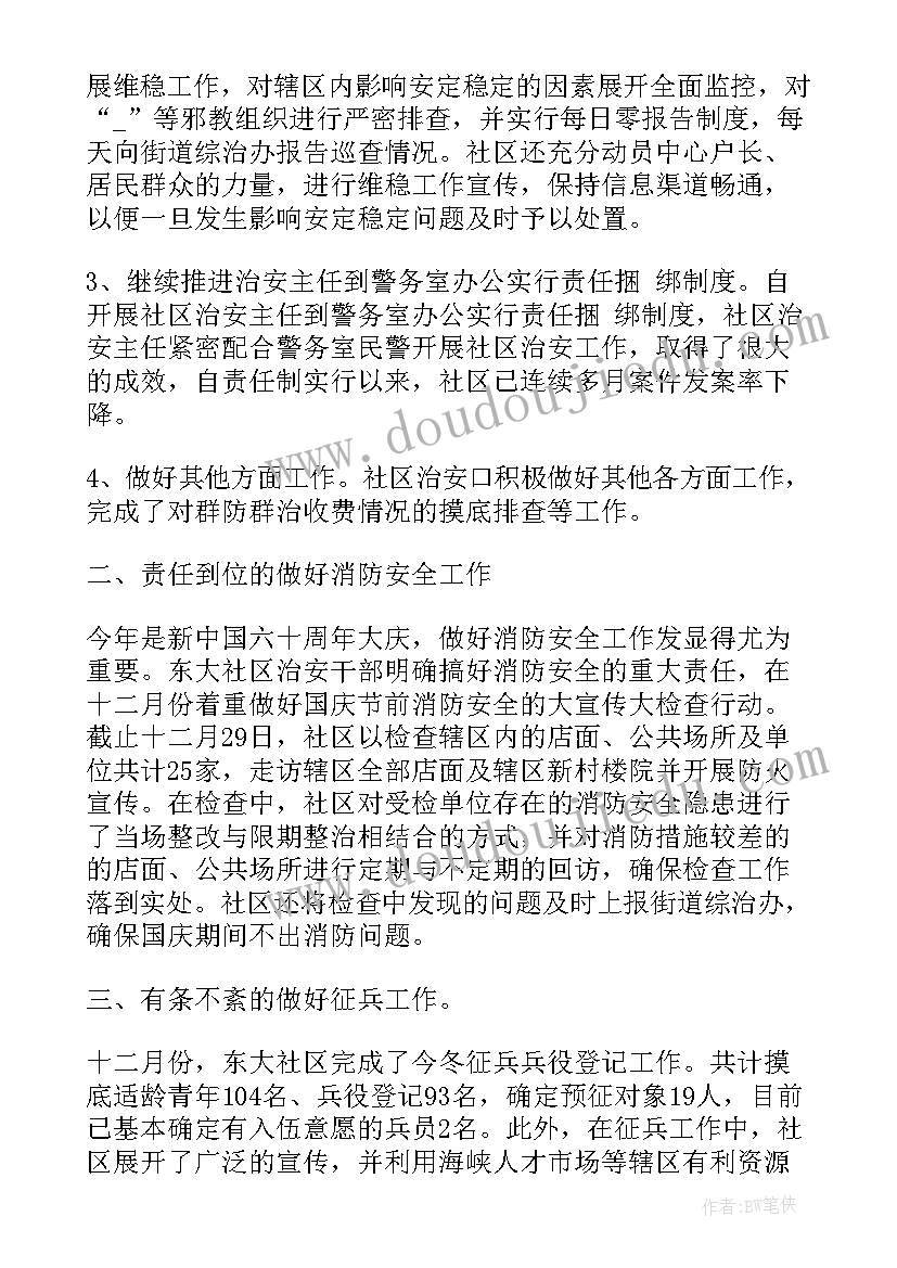 2023年黑走马主持串词(模板8篇)