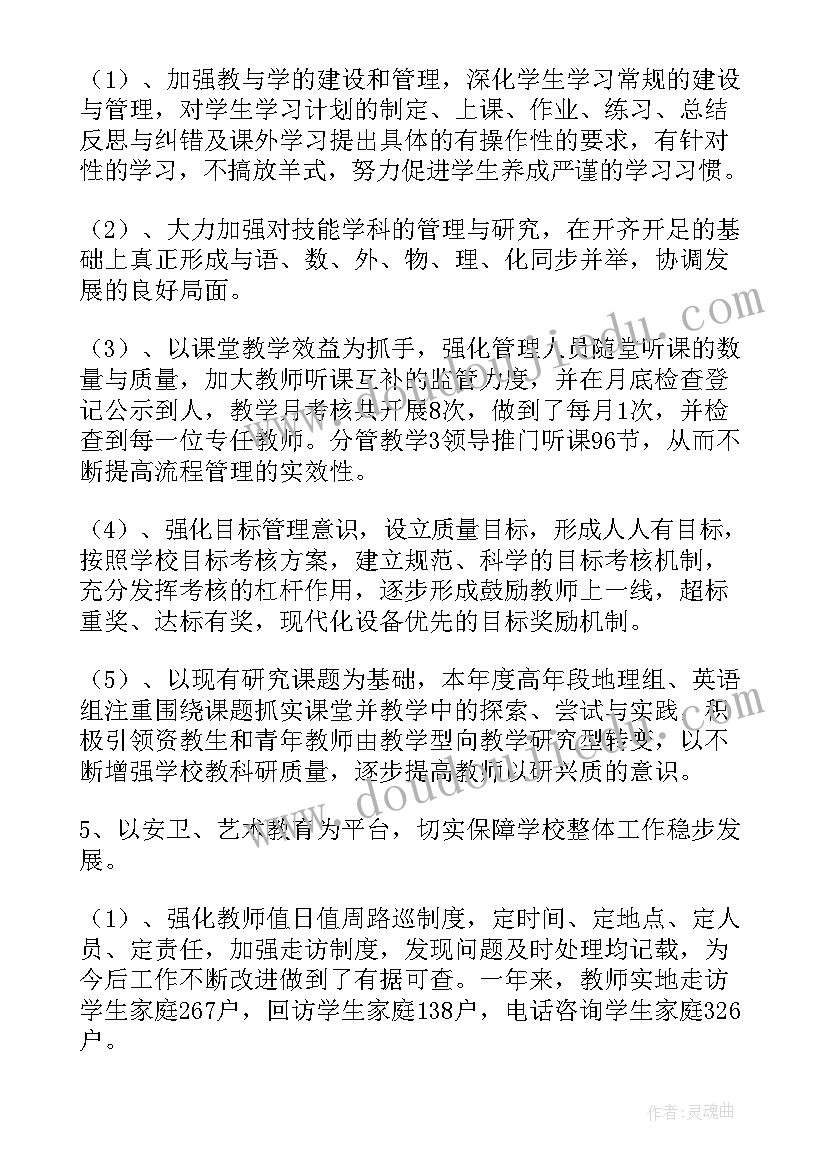 最新中班树真好 中班德育活动设计方案有朋友真好(优质5篇)