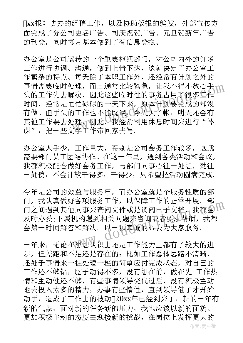 2023年三年级分数简单计算教学反思(汇总5篇)