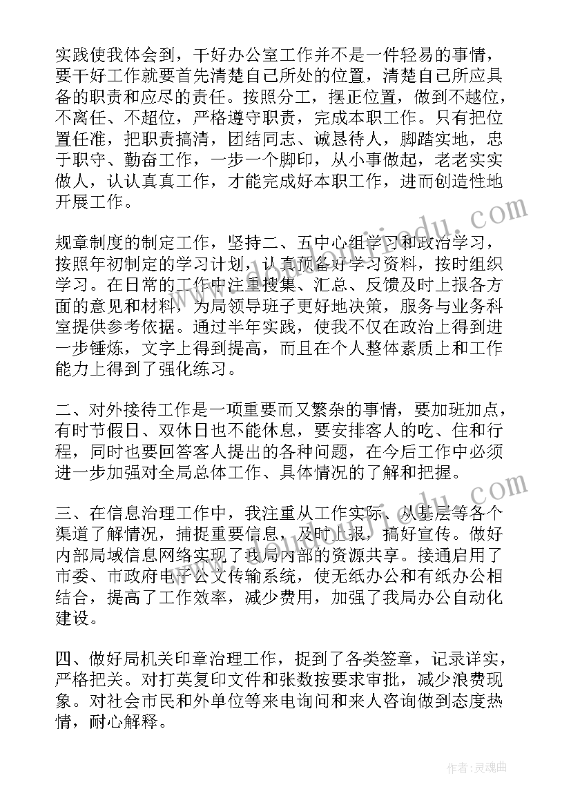 最新小班慢慢长大教学反思 小班社会教案及教学反思我长大了(优秀5篇)