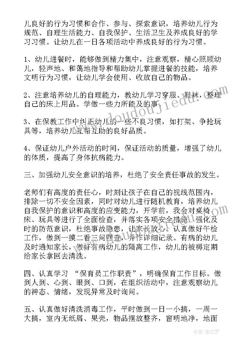 厨师长工作主要负责 厨师长工作职责归纳整合(实用5篇)