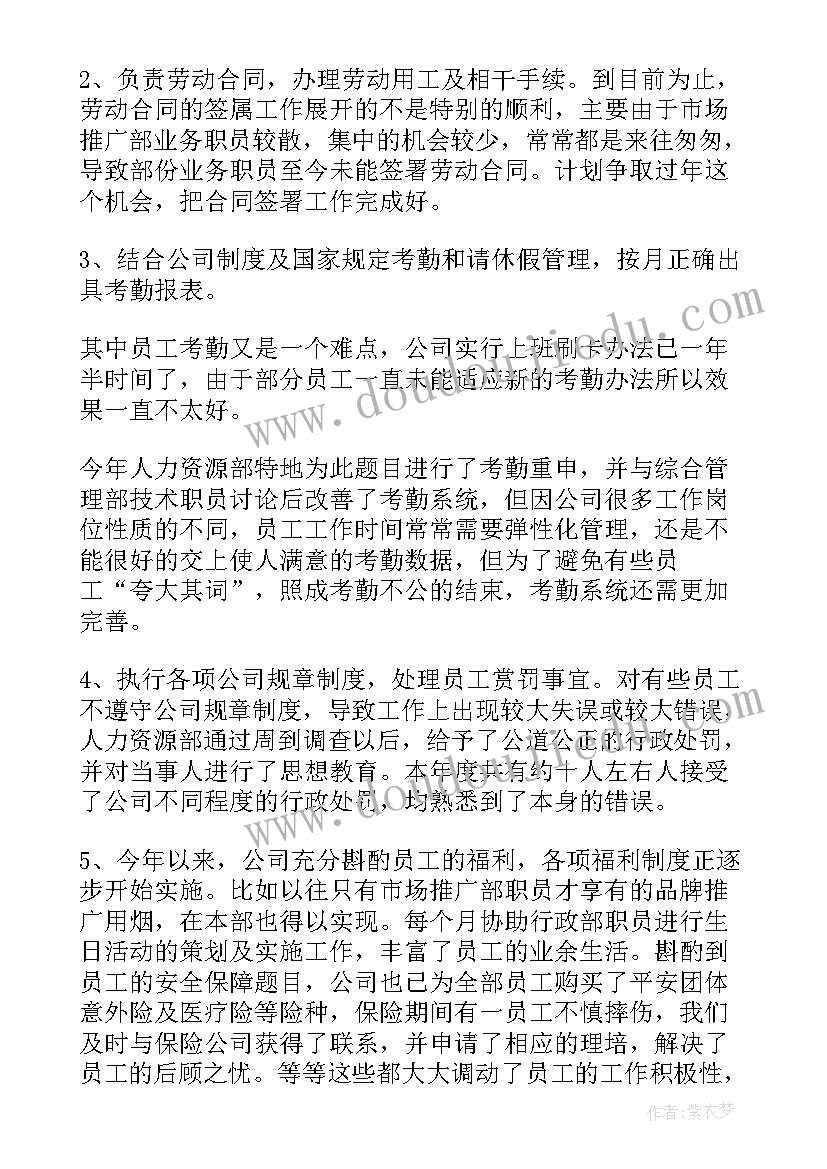 厨师长工作主要负责 厨师长工作职责归纳整合(实用5篇)