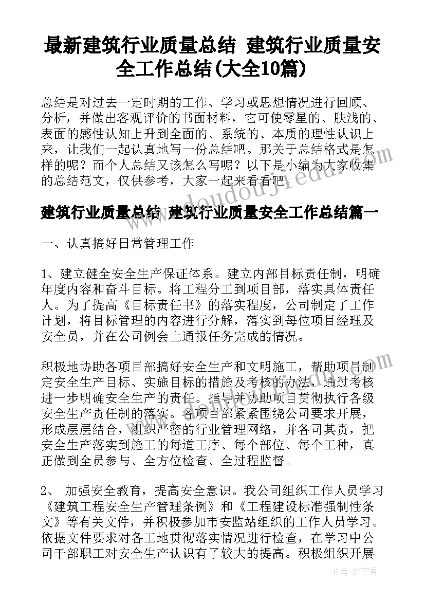 2023年物业应急预案包括哪些(优秀8篇)