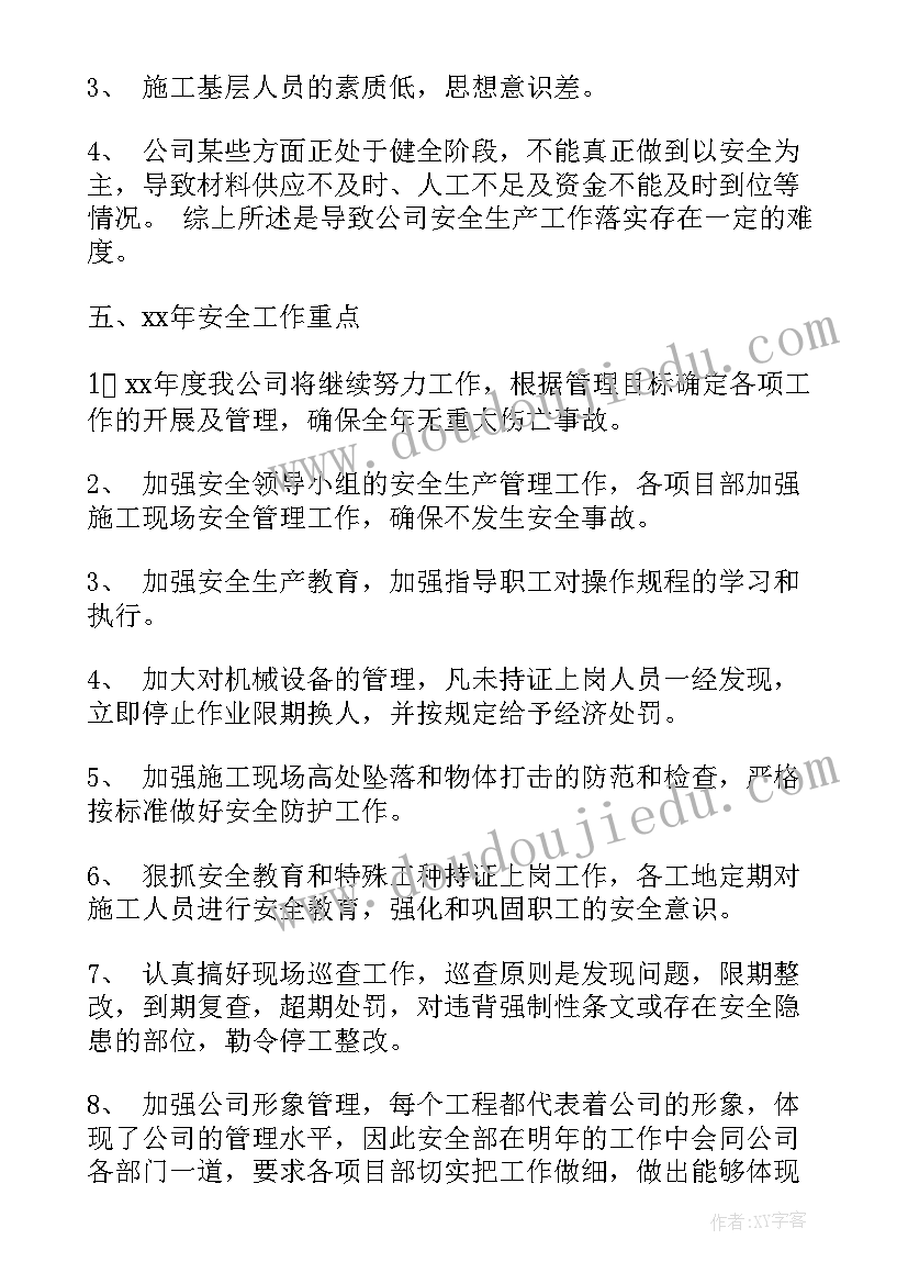 2023年物业应急预案包括哪些(优秀8篇)