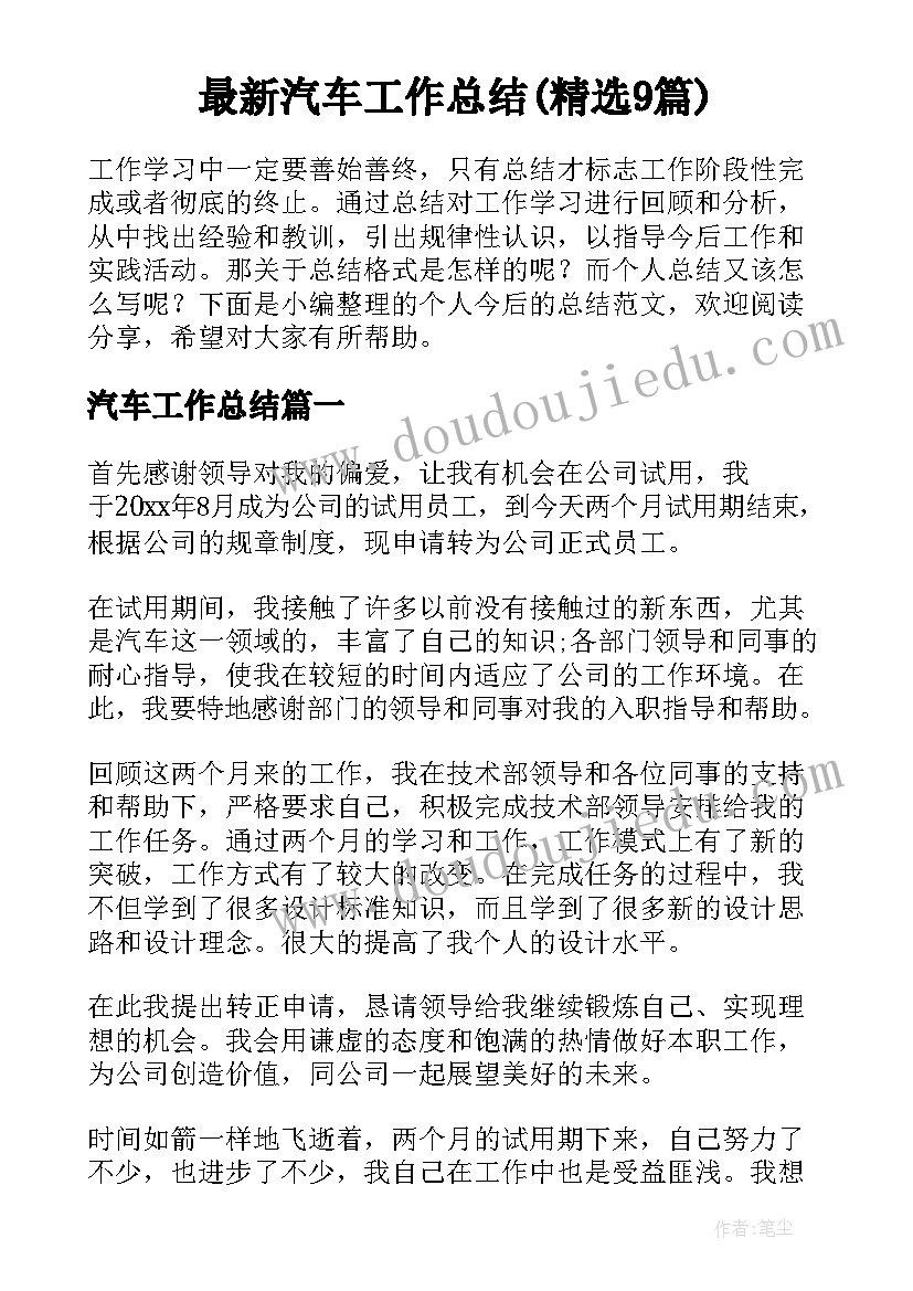 最新地理填图教学反思(通用6篇)