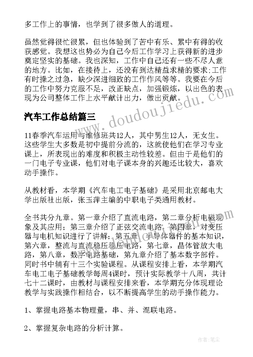 最新地理填图教学反思(通用6篇)