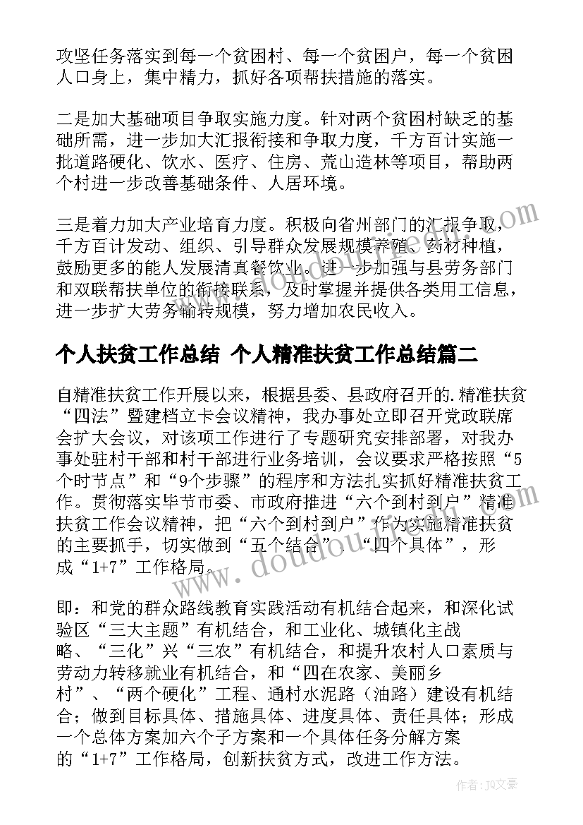 最新中班体育活动教学反思与评价(实用9篇)