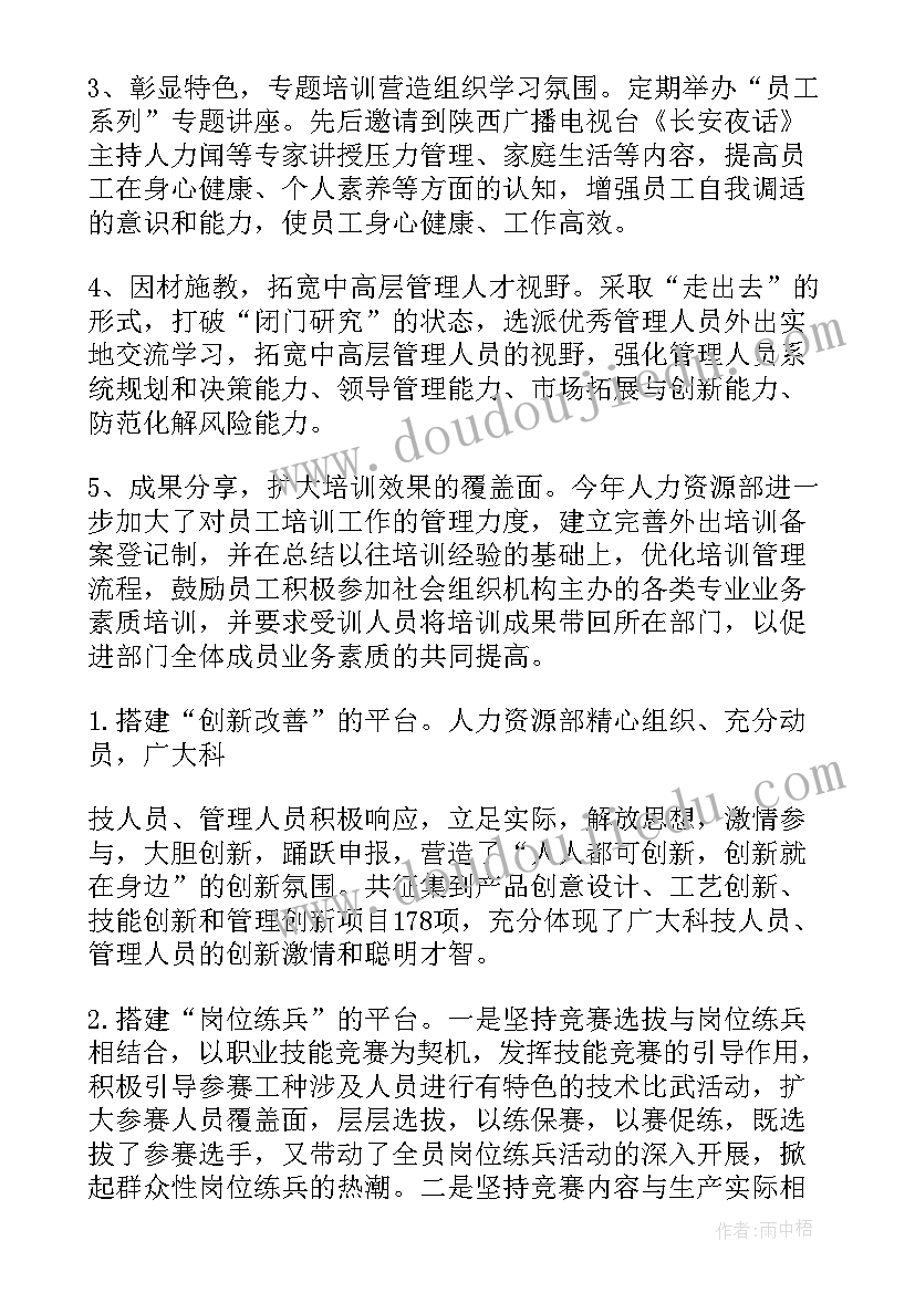 舆情培训总结报告 疫情舆论工作总结(模板8篇)