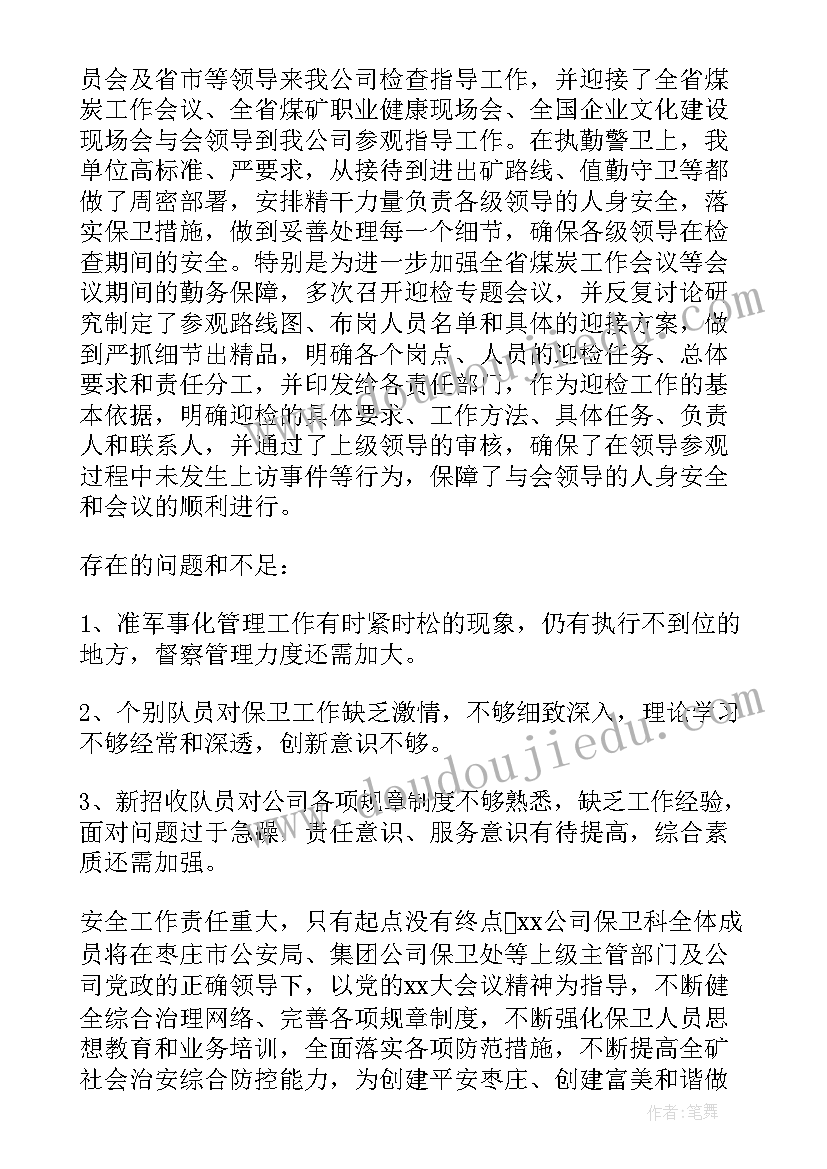 最新餐饮部服务员业绩如何写 餐饮服务员工作总结(优秀8篇)