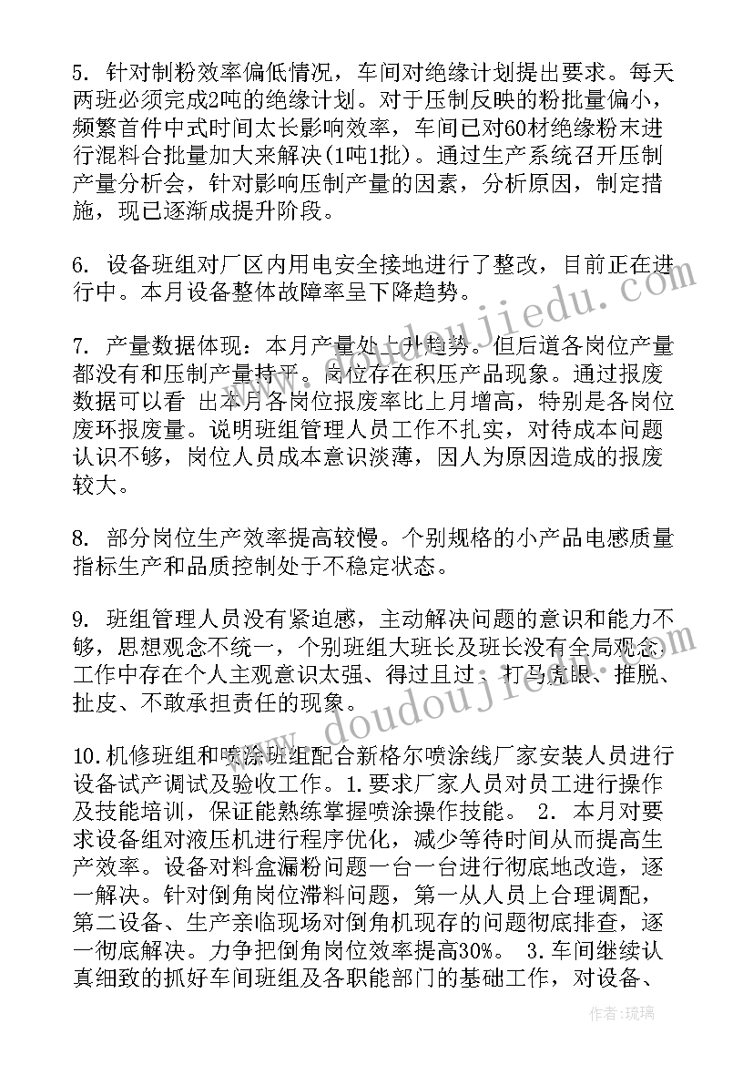 美发店每月总结(汇总5篇)