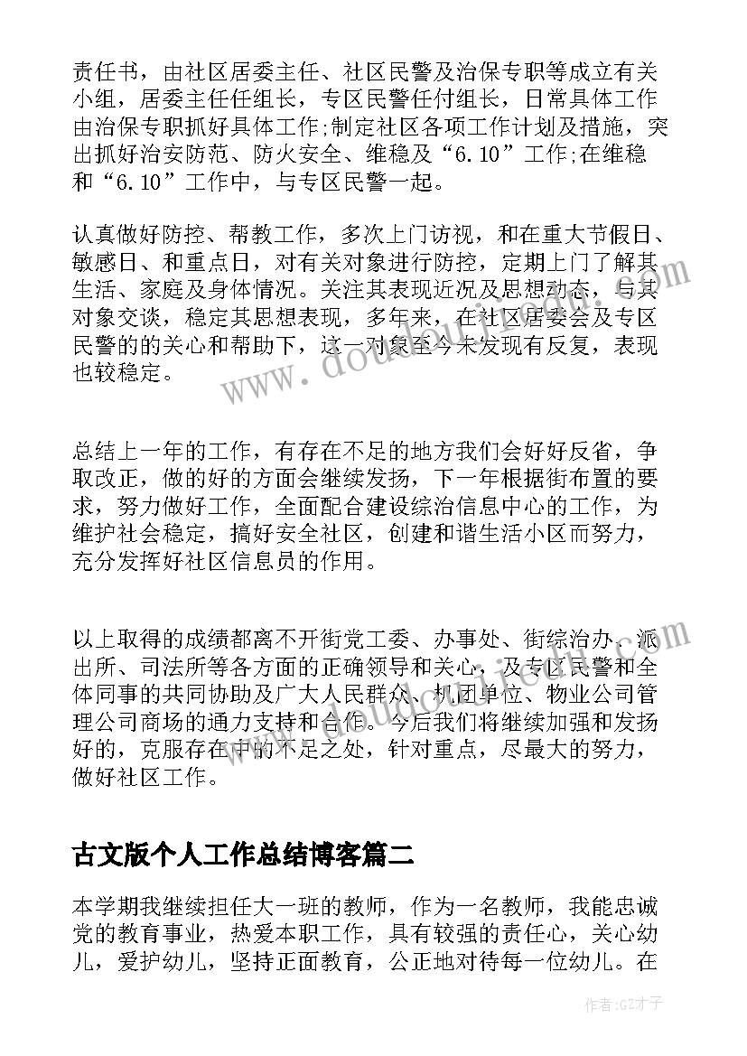 2023年工具箱教案反思(精选5篇)