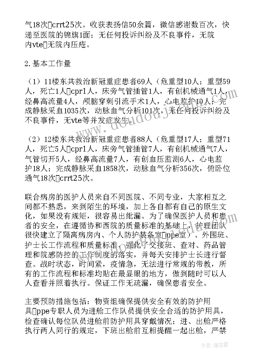 最新援疆工作总结标题 信息工作总结标题(大全6篇)