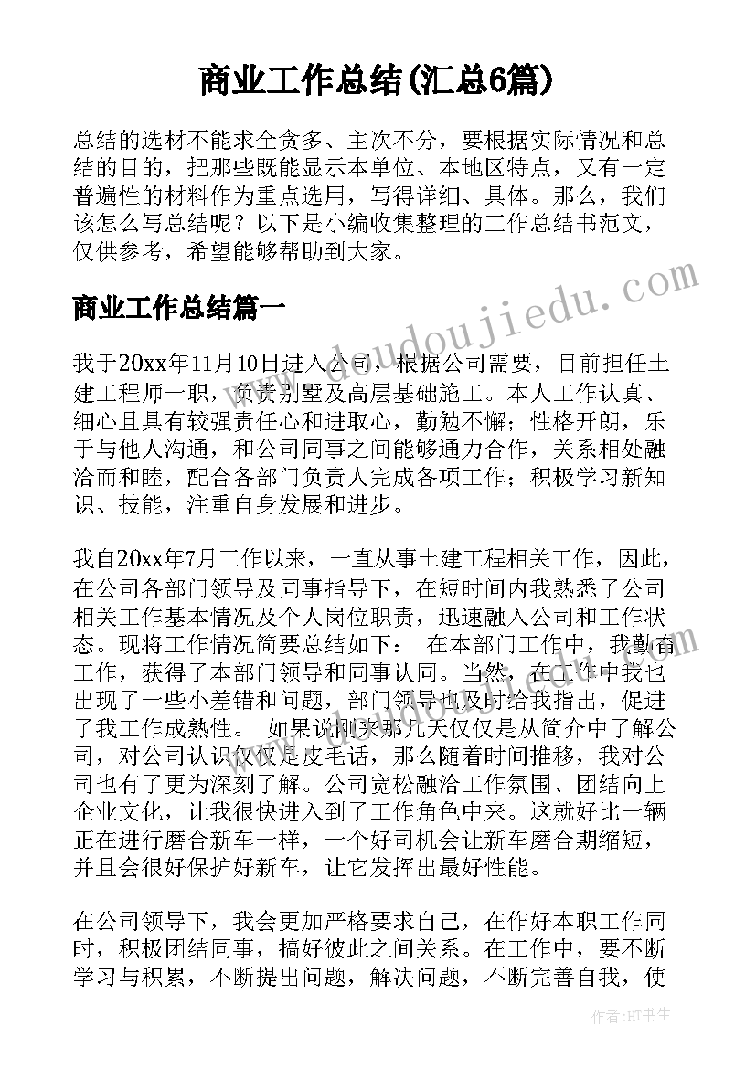 昆虫大班教案反思 装满昆虫的衣袋教学反思(汇总5篇)