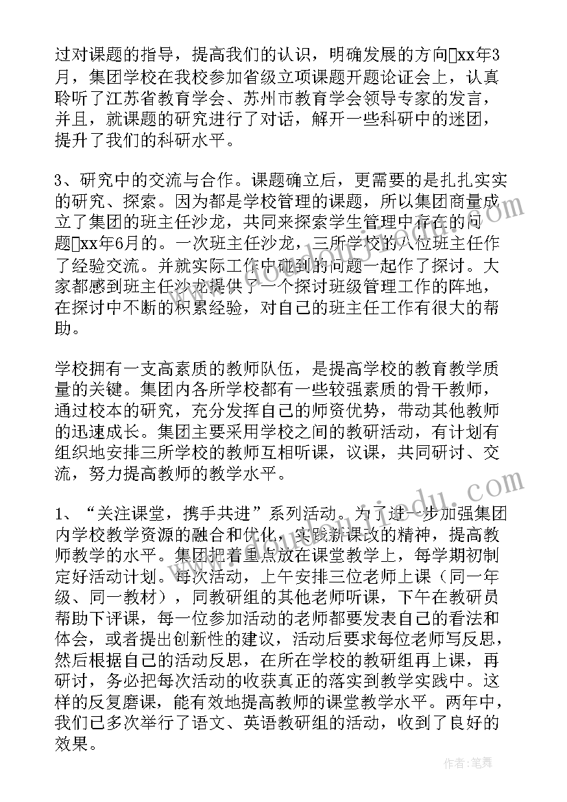 高三数学个人教学反思 高三数学教学反思(通用9篇)