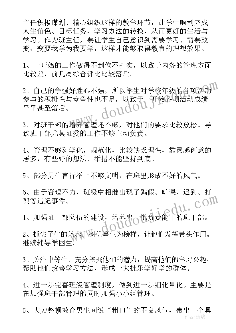 2023年入学全面总结 入学教育工作总结(实用5篇)