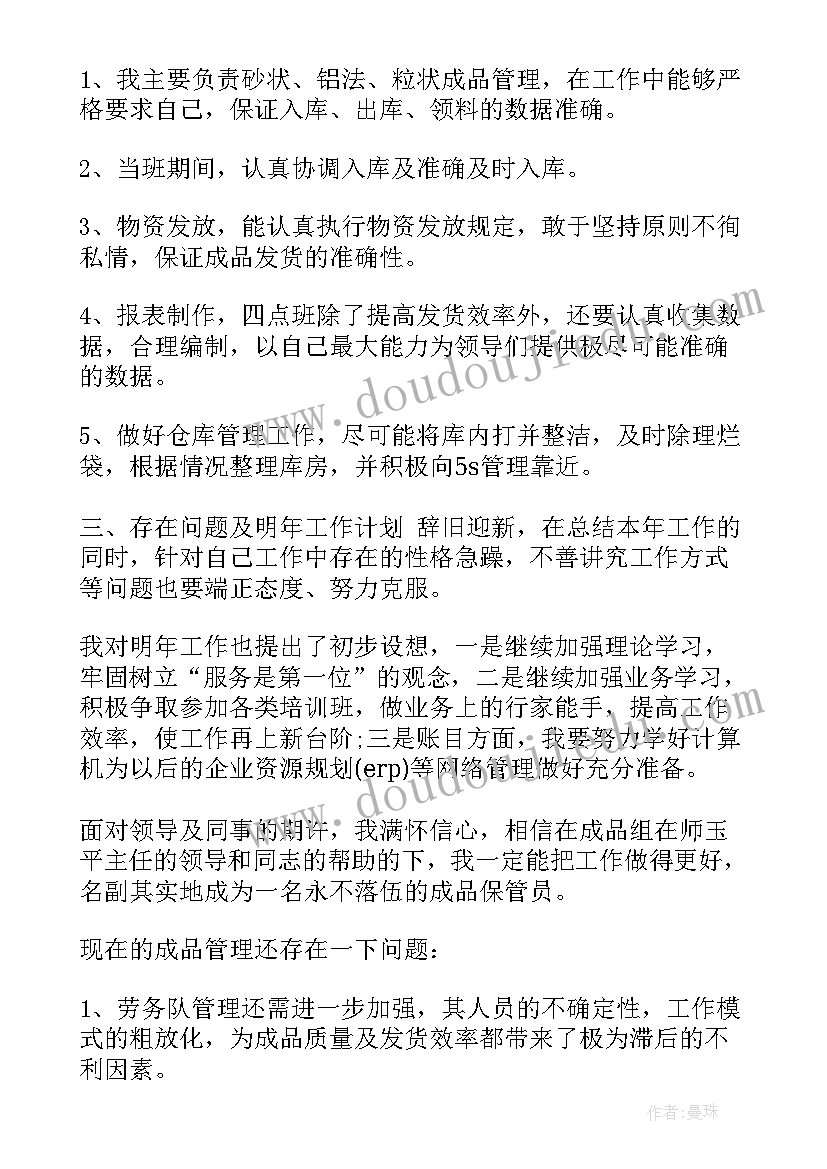 路灯公司工作总结(精选10篇)