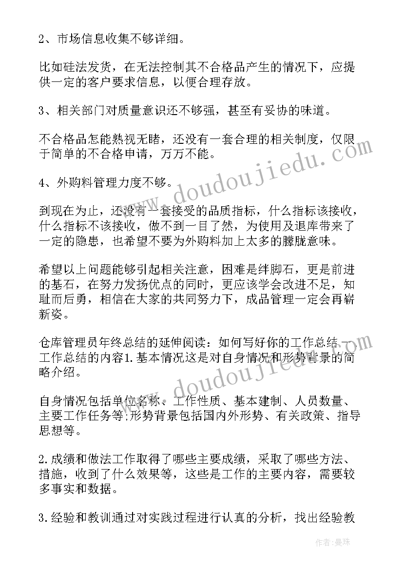 路灯公司工作总结(精选10篇)