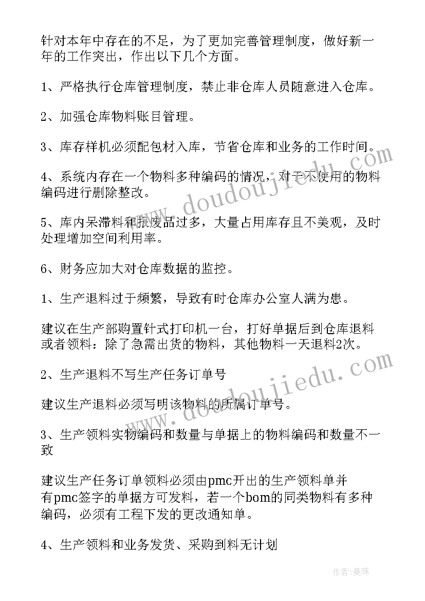 路灯公司工作总结(精选10篇)