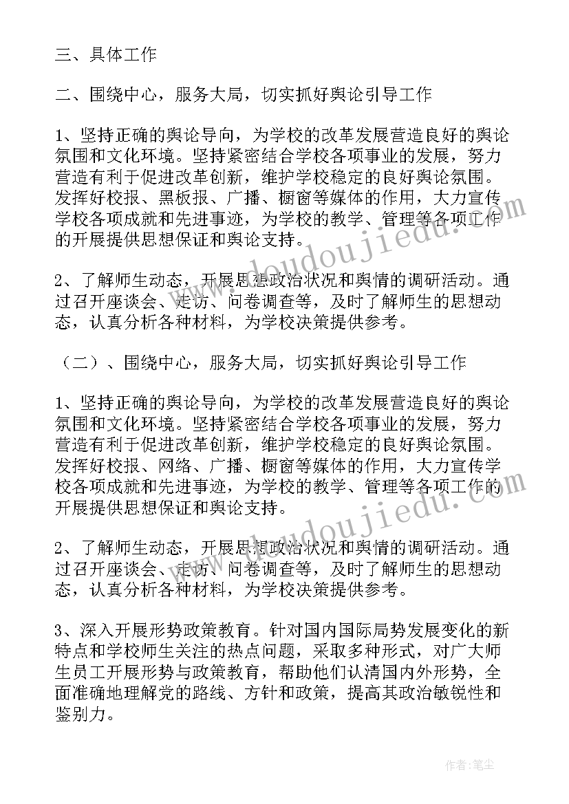 2023年工作总结分几个方面的标题(模板7篇)