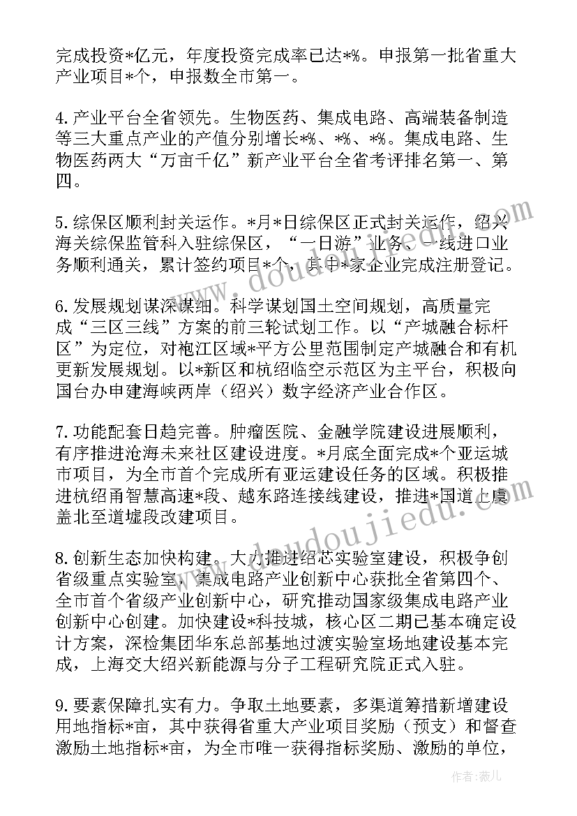 2023年兰州新区政府工作报告 新区工作总结优选(大全5篇)