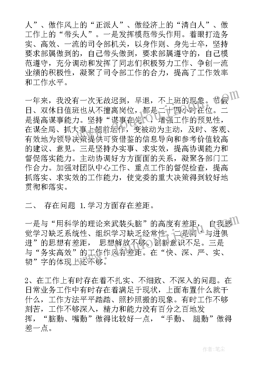 2023年士官年中工作总结存在不足(通用7篇)