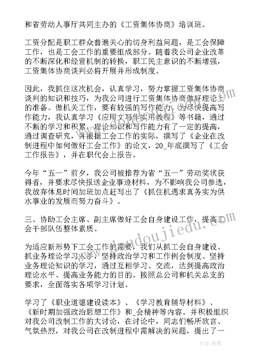 2023年企业设备主任工作总结(优质6篇)