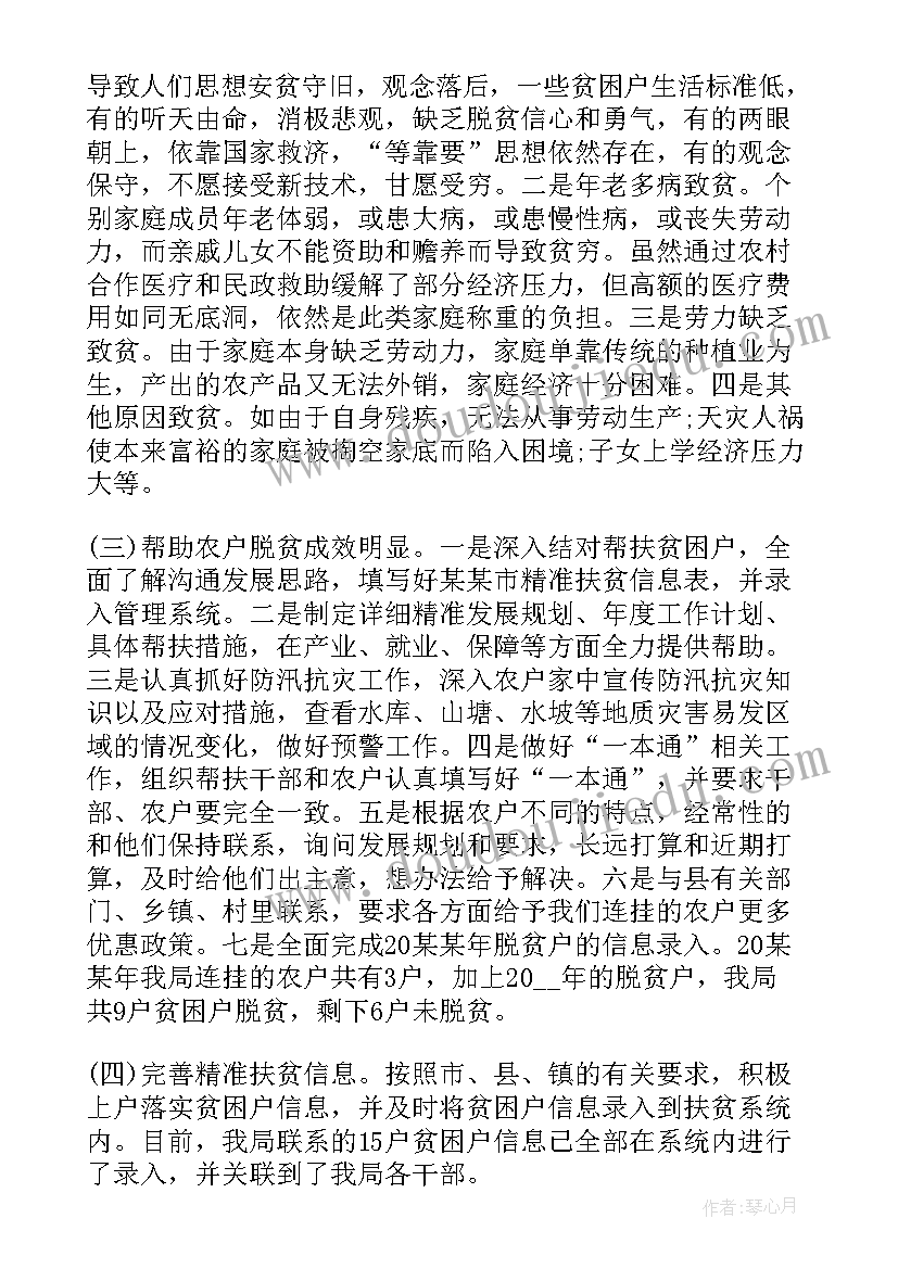 最新市场监督管理局消费扶贫工作方案 扶贫工作总结(汇总7篇)