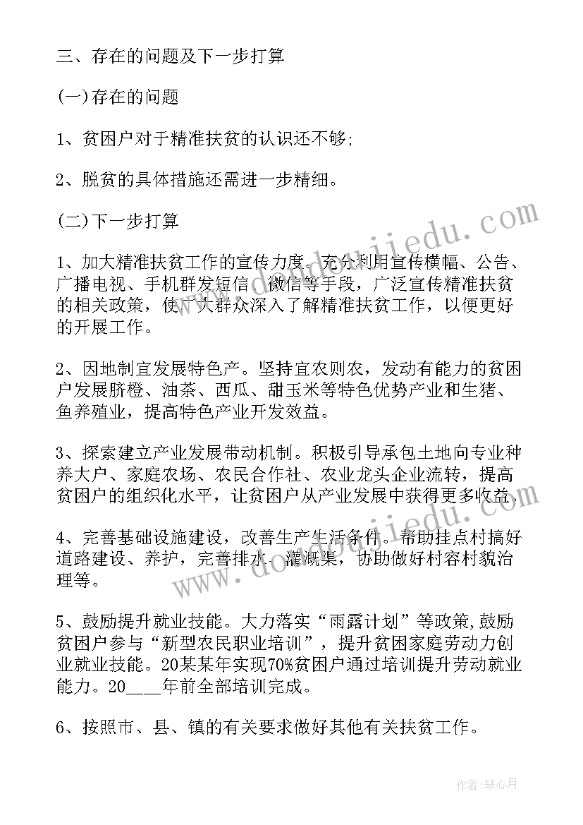 最新市场监督管理局消费扶贫工作方案 扶贫工作总结(汇总7篇)