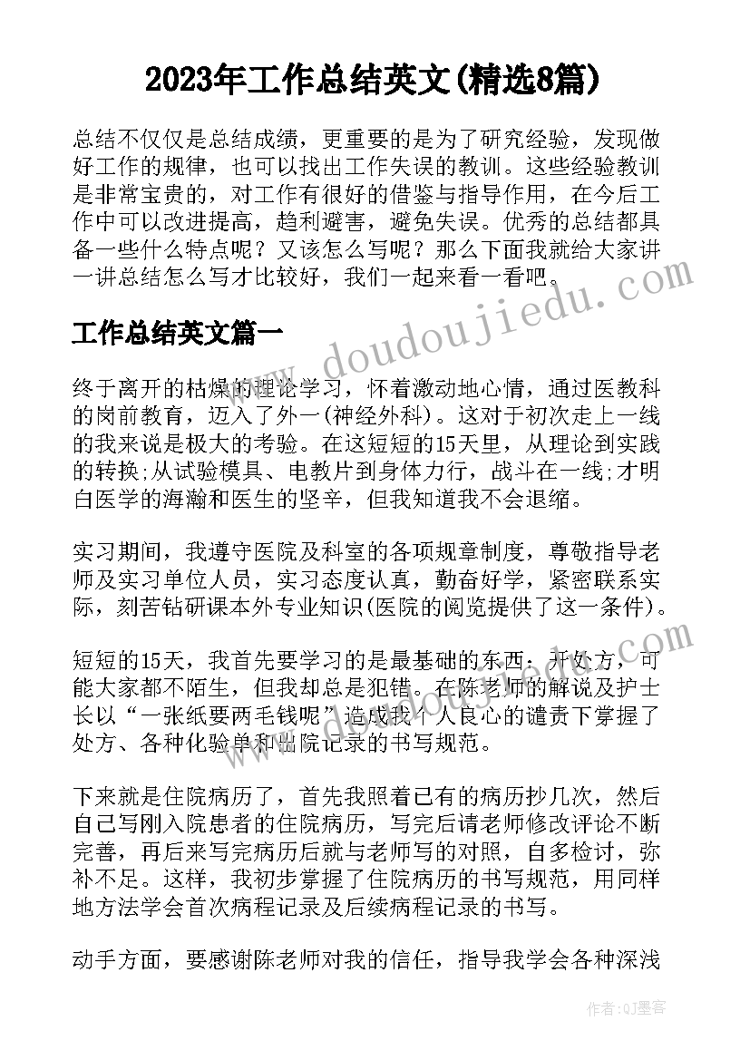 2023年给老婆检讨书格式(汇总5篇)