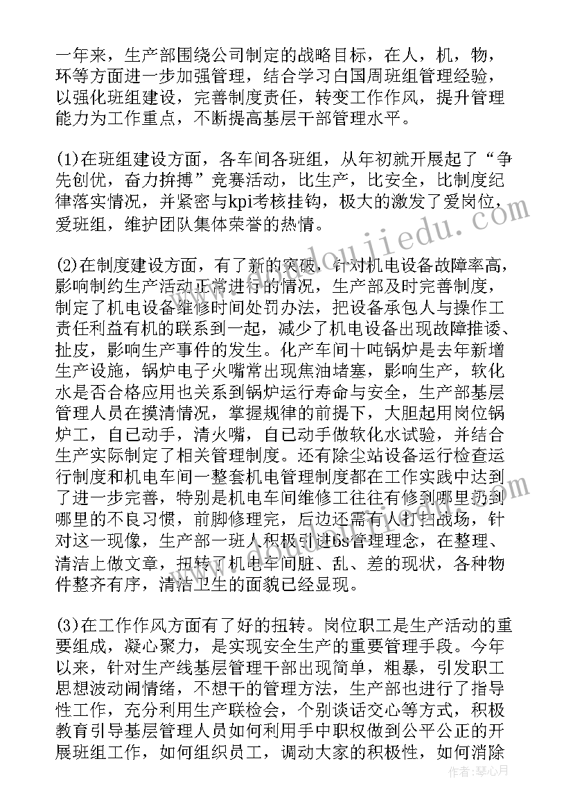 工作总结用几个词概括(模板9篇)