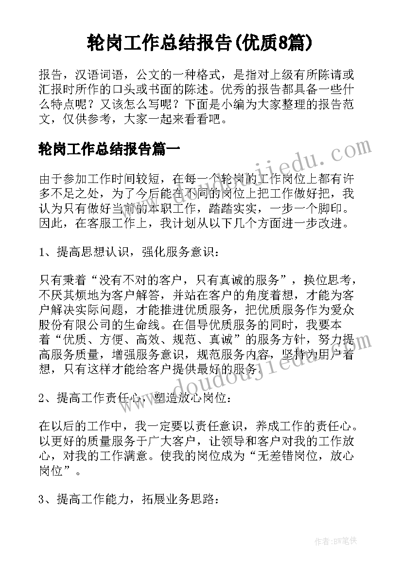 最新幼儿园幼儿书法活动方案 幼儿园活动方案(实用9篇)