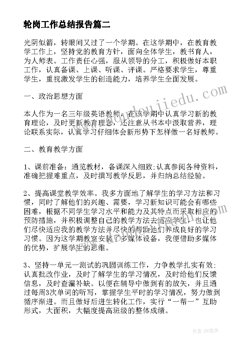 最新幼儿园幼儿书法活动方案 幼儿园活动方案(实用9篇)