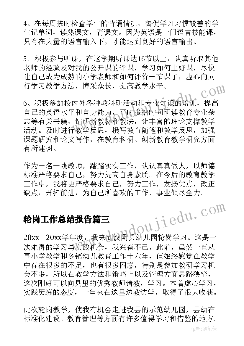 最新幼儿园幼儿书法活动方案 幼儿园活动方案(实用9篇)