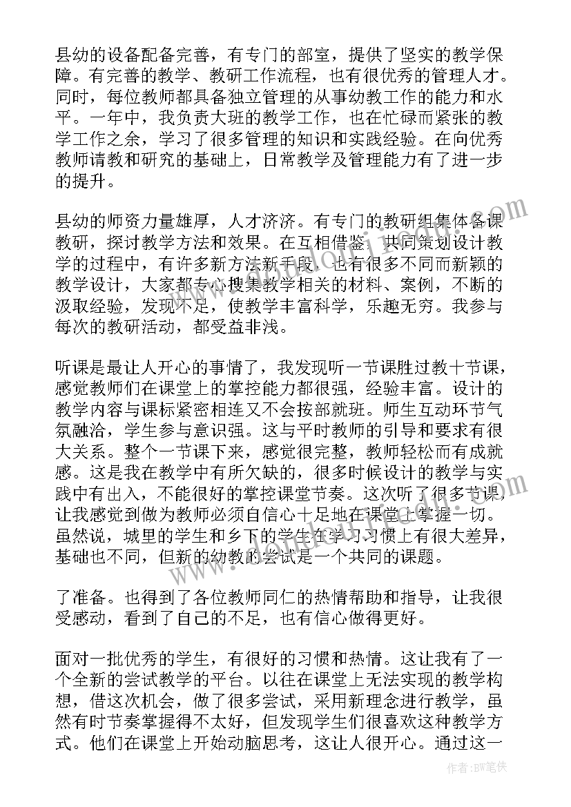 最新幼儿园幼儿书法活动方案 幼儿园活动方案(实用9篇)