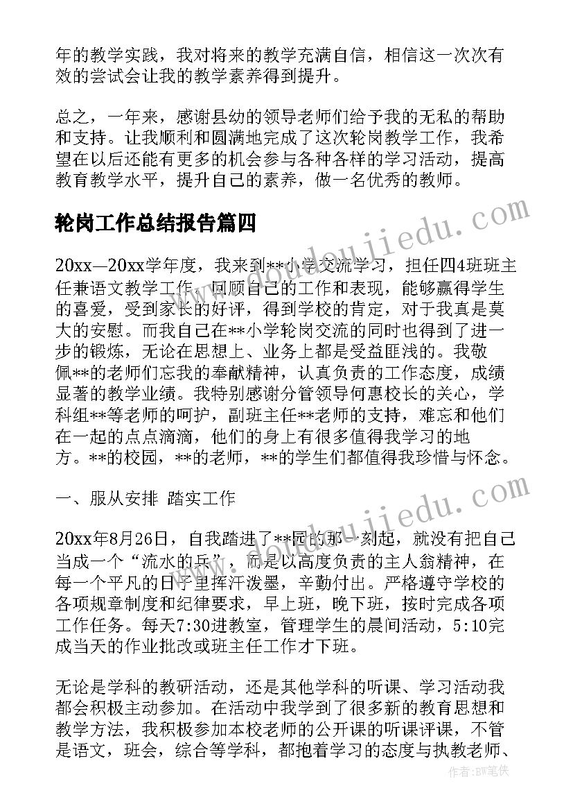 最新幼儿园幼儿书法活动方案 幼儿园活动方案(实用9篇)