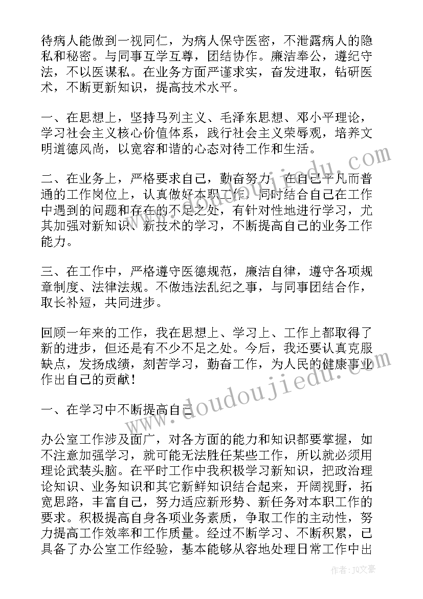 2023年试用期工作内容及业绩总结 工作总结工作总结(通用5篇)