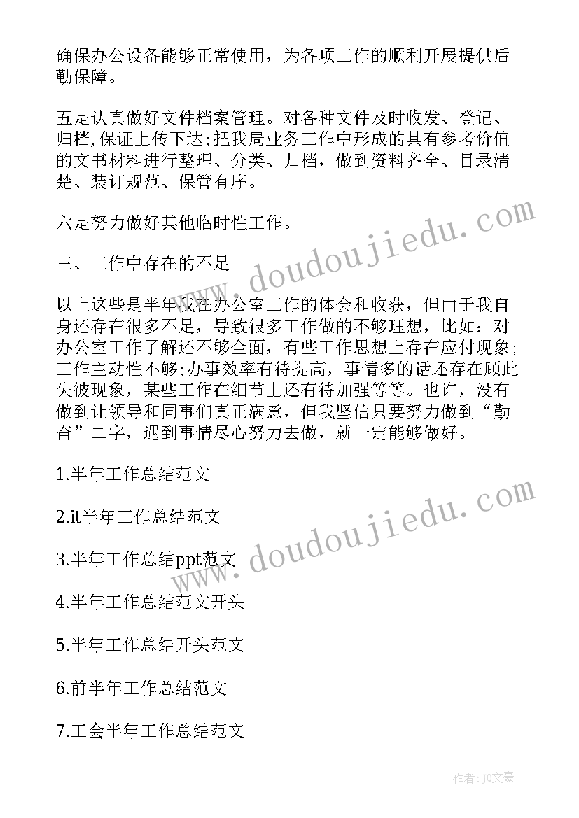 2023年试用期工作内容及业绩总结 工作总结工作总结(通用5篇)