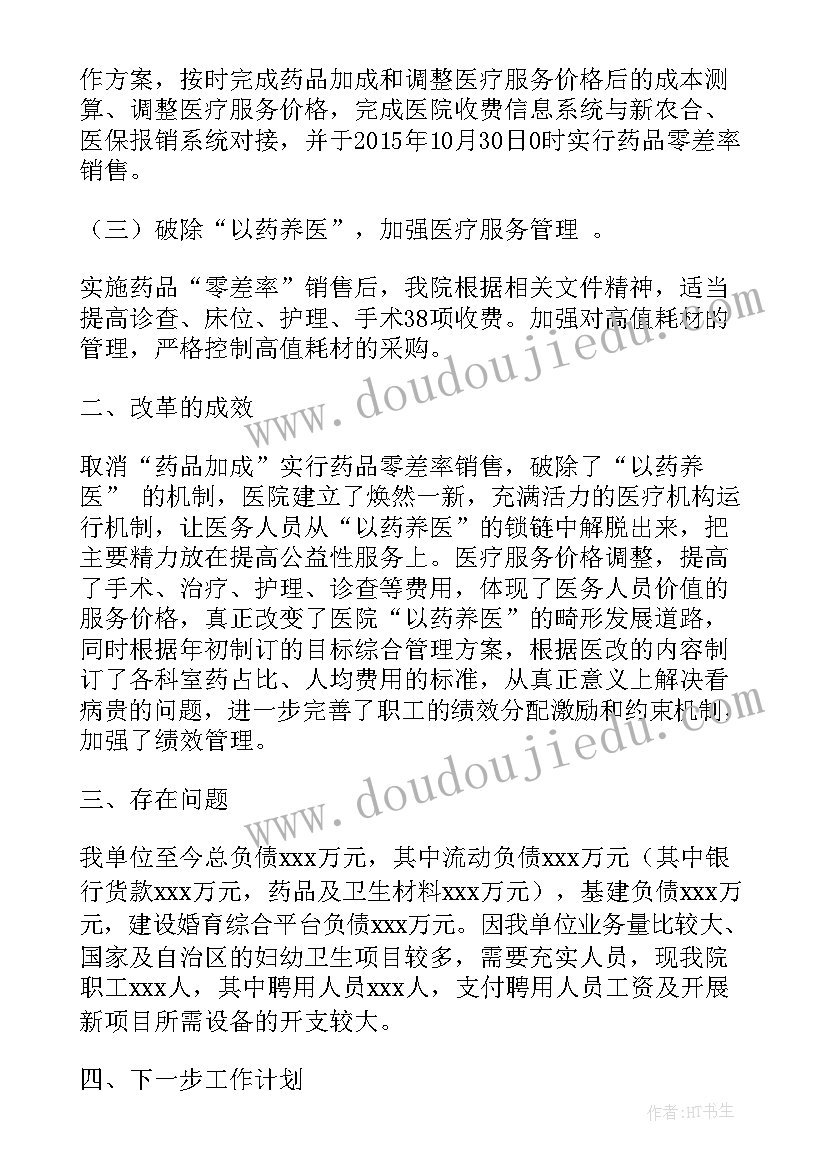 最新幼儿园宪法教育教案大班活动反思(优秀7篇)