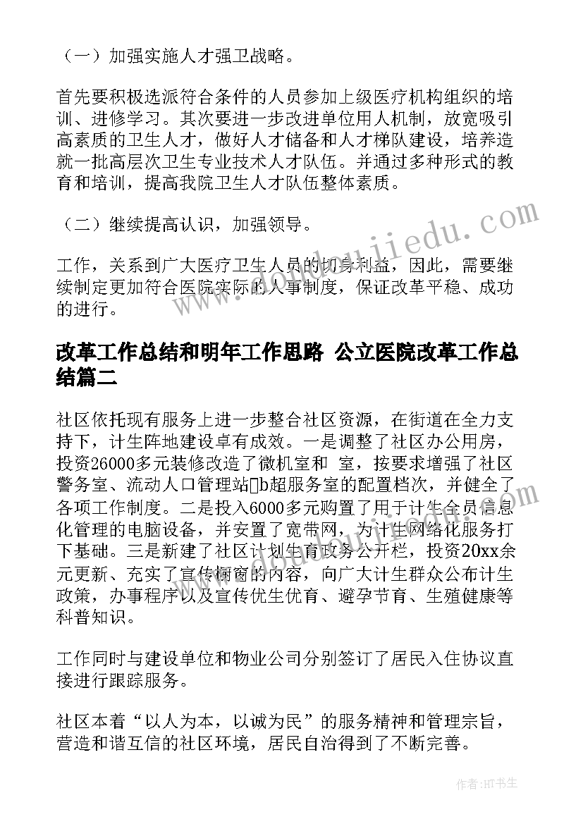 最新幼儿园宪法教育教案大班活动反思(优秀7篇)