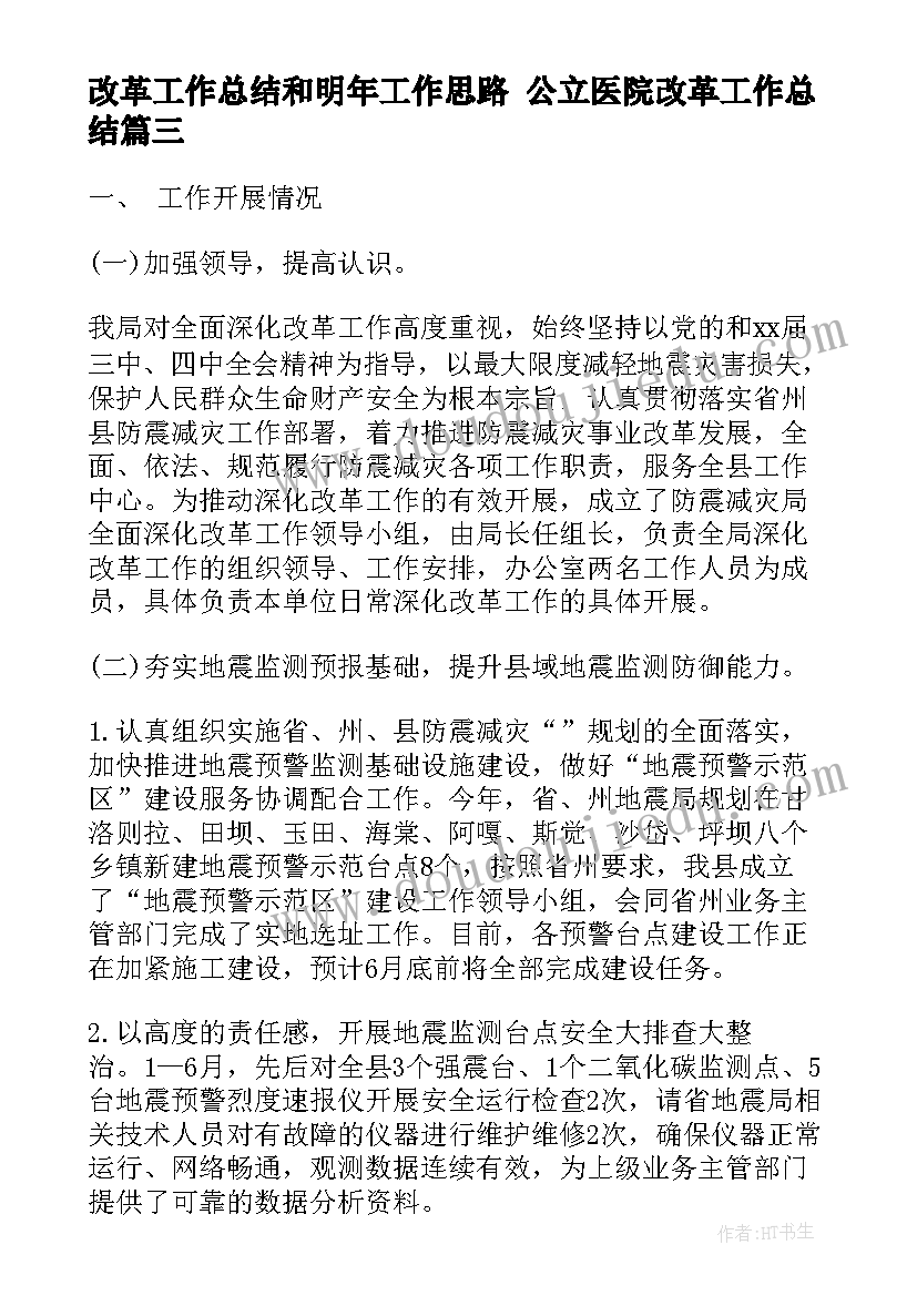 最新幼儿园宪法教育教案大班活动反思(优秀7篇)