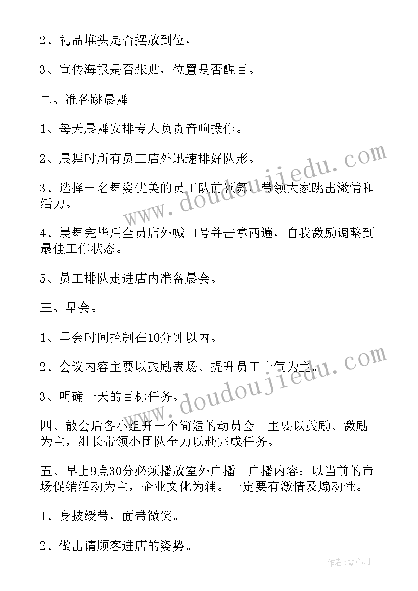 2023年每日工作总结汇报(优秀6篇)