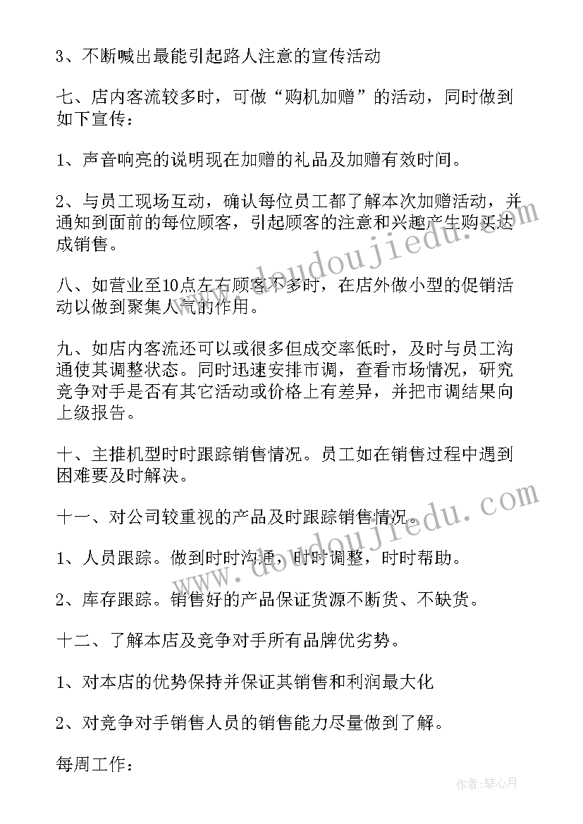 2023年每日工作总结汇报(优秀6篇)