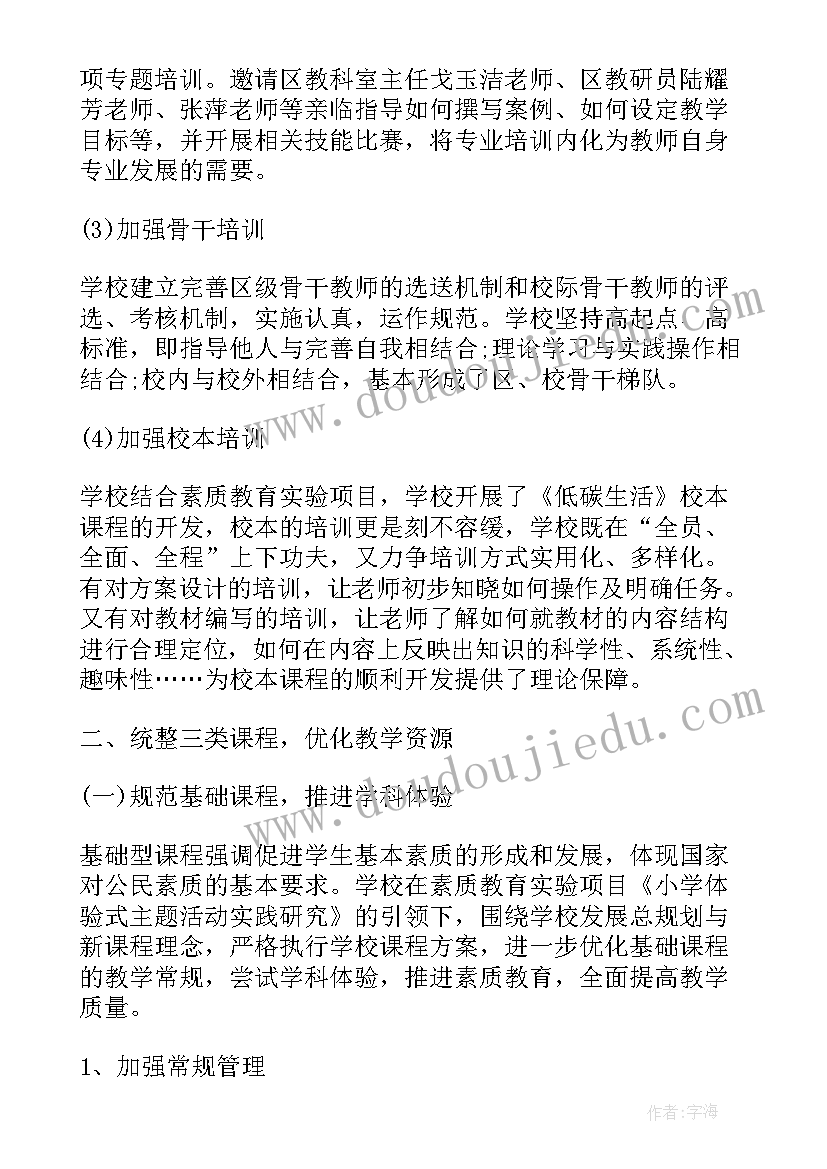 2023年社区舒心就业工作总结(精选6篇)