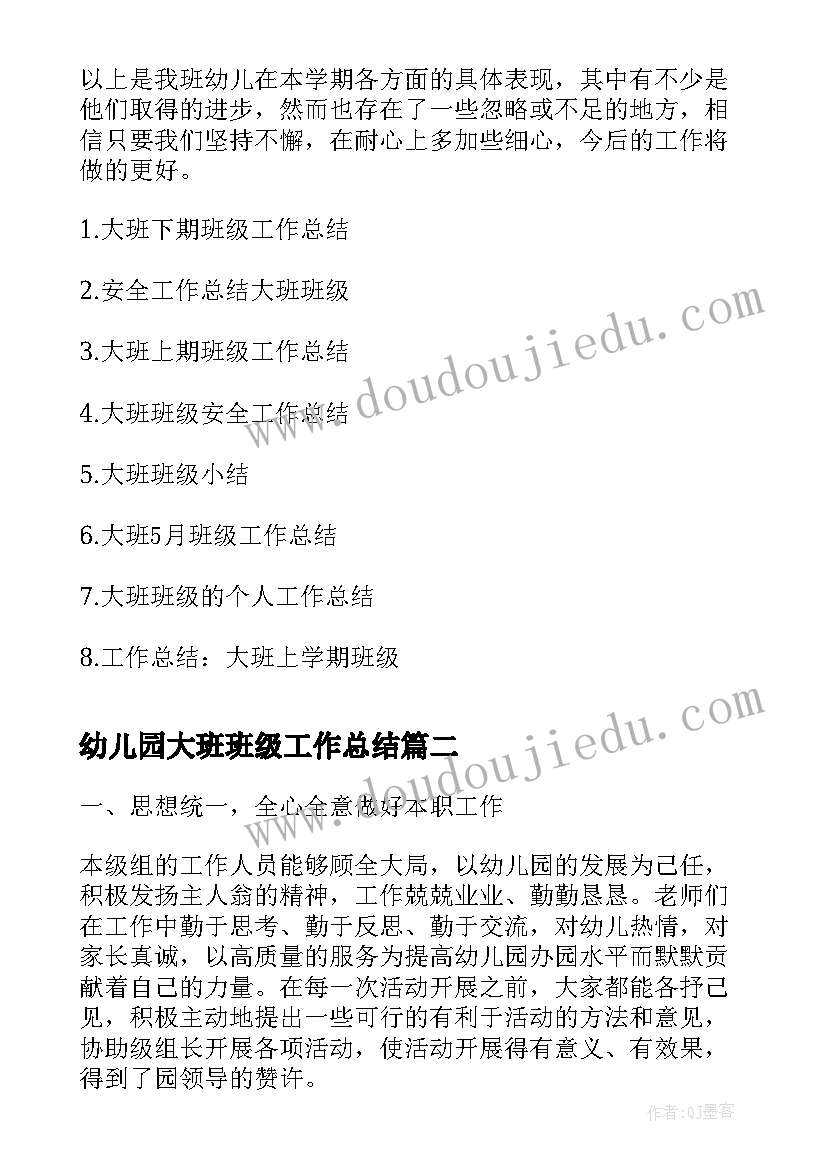 2023年恭喜恭喜中班音乐教案(精选9篇)