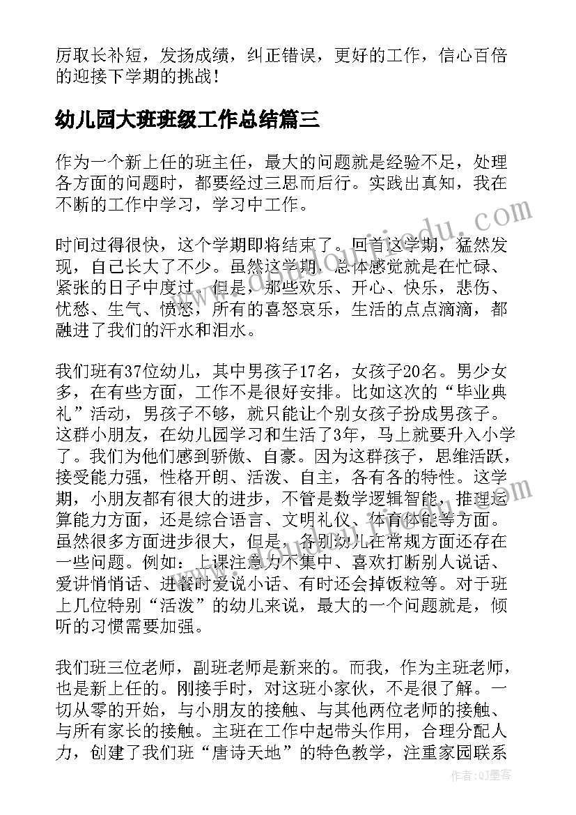 2023年恭喜恭喜中班音乐教案(精选9篇)