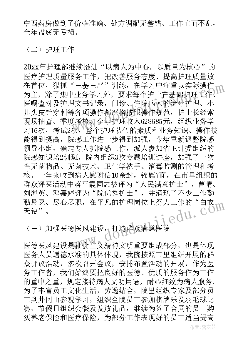 房地产个人年终总结(汇总10篇)